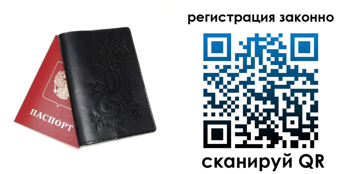 временная регистрация для всех в Красноуфимске