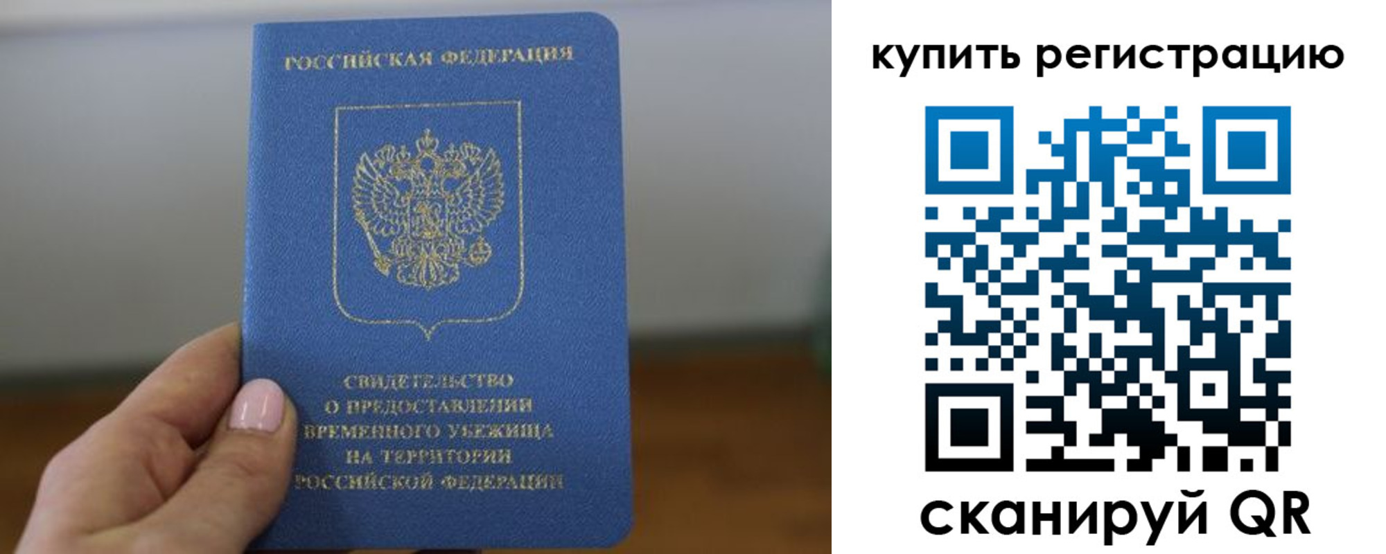 временная регистрация надежно в Красноуфимске