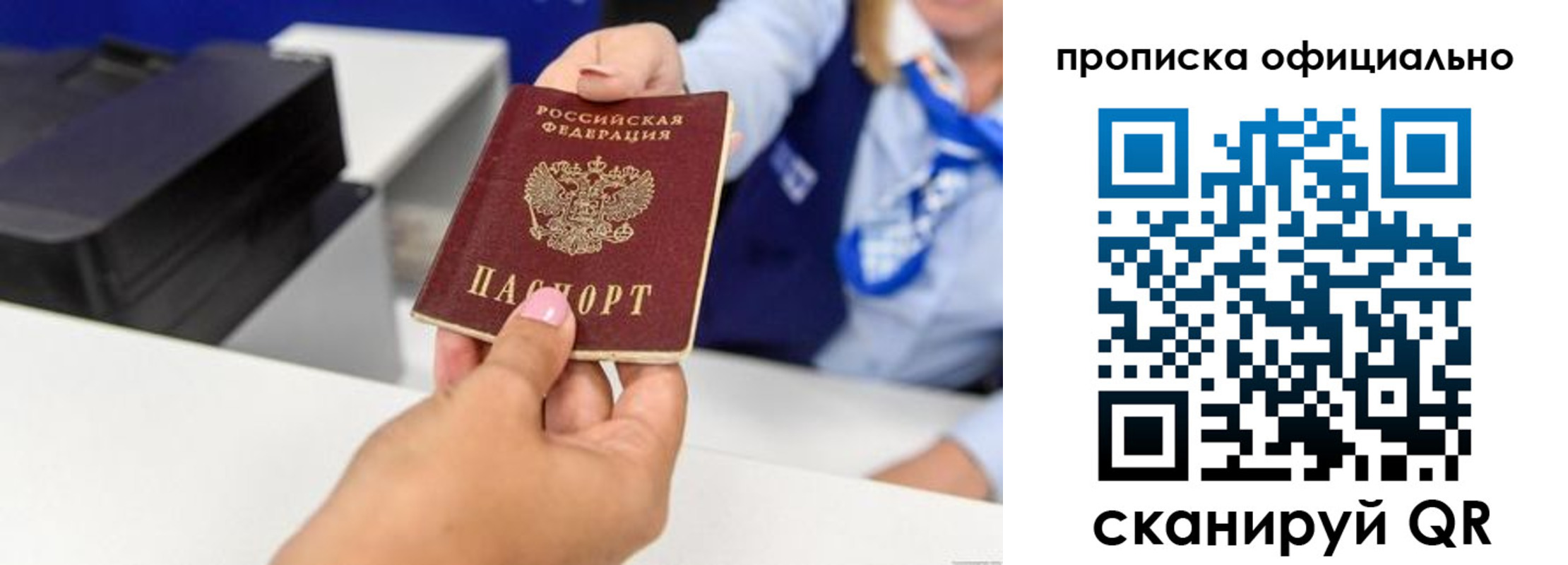 прописка в квартире в Красноуфимске