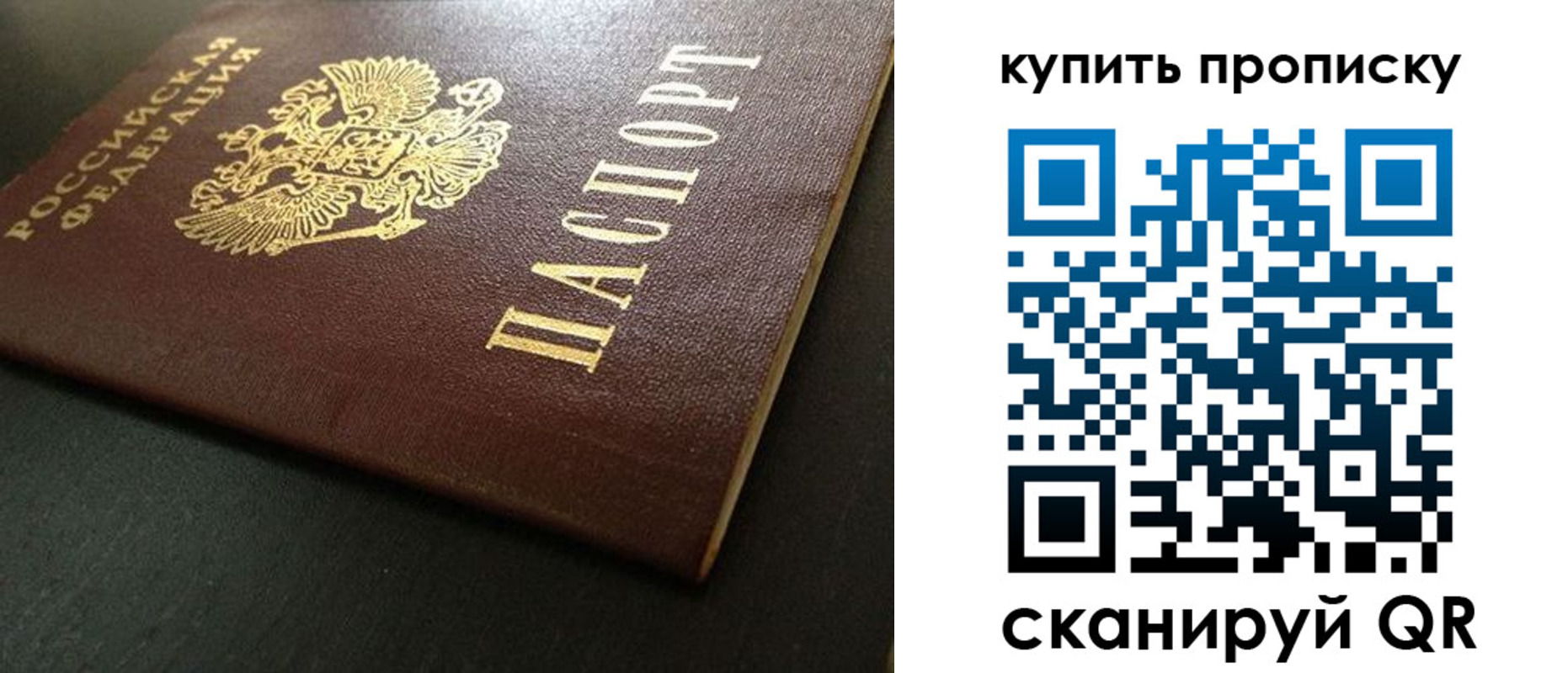 прописка законно в Красноуфимске