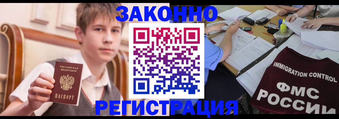 прописка регистрация в Красноуфимске